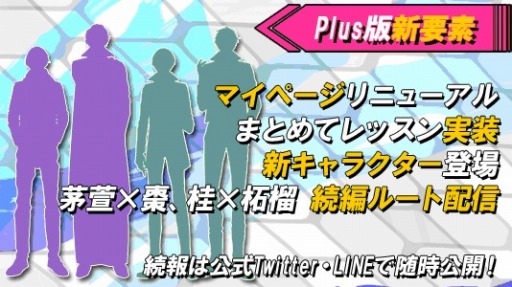 画像ギャラリー No.005のサムネイル画像 / 「ネクサスコード Plus」の新キービジュアル＆新キャラクターが公開。公式PVも配信