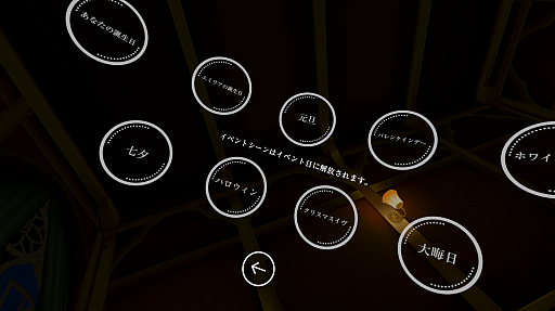 画像ギャラリー No.003のサムネイル画像 / PS VR版「Re:ゼロ VRで異世界生活」,エミリア版とレム版が本日配信開始。膝枕編と添寝編が1つに