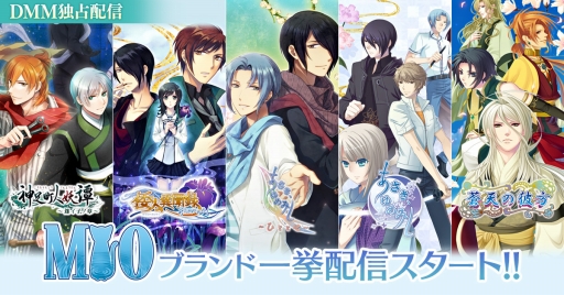 画像ギャラリー No.001のサムネイル画像 / 「蒼天の彼方」など,澪の乙女ゲーム5タイトルがDMM.comで独占配信開始