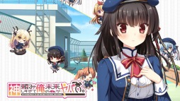 画像ギャラリー No.003のサムネイル画像 / 「神頼みしすぎて俺の未来がヤバい。」の体験版が配信開始。OPムービーを公開