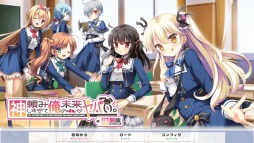 画像ギャラリー No.007のサムネイル画像 / 「神頼みしすぎて俺の未来がヤバい。」の体験版が配信開始。OPムービーを公開