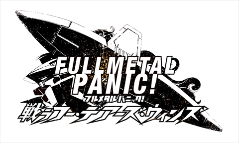画像ギャラリー No.006のサムネイル画像 / PS4「フルメタル・パニック！ 戦うフー・デアーズ・ウィンズ」が発売決定＆ティザーPVが公開。発売は2018年予定で開発はB.B.スタジオが担当