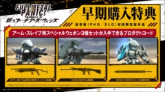 画像ギャラリー No.040のサムネイル画像 / 「フルメタル・パニック！ 戦うフー・デアーズ・ウィンズ」のプロローグが公開。本作に登場するレナードとその部下達，新たに公開されたASを紹介