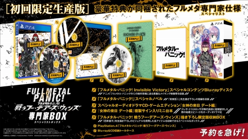 画像ギャラリー No.002のサムネイル画像 / 「フルメタル・パニック！ 戦うフー・デアーズ・ウィンズ」の新テレビCMが公開