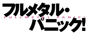 画像ギャラリー No.004のサムネイル画像 / フルメタが帰ってくる！ シリーズ開幕25周年を迎える「フルメタル・パニック！」の新刊が刊行決定。クライマックスから約20年後を描く
