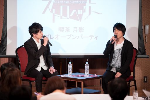 画像ギャラリー No.007のサムネイル画像 / 「殺し屋とストロベリー」のイベント「喫茶 月影 プレオープンパーティー」をレポート。田丸篤志さんと野島健児さんが“裏社会”について語る？