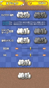 画像ギャラリー No.003のサムネイル画像 / 簡単操作で遊べるアクションゲーム「ジャンピングエッグ」の配信がスタート