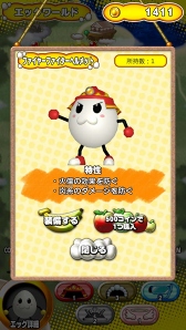画像ギャラリー No.014のサムネイル画像 / 簡単操作で遊べるアクションゲーム「ジャンピングエッグ」の配信がスタート