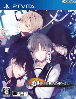 画像ギャラリー No.002のサムネイル画像 / 「乙女チック4Gamer」第150回:新エピソードが追加された移植作「Un:BIRTHDAY SONG〜愛を唄う死神〜another record」を特集