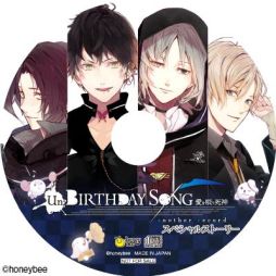 画像ギャラリー No.018のサムネイル画像 / 「乙女チック4Gamer」第150回:新エピソードが追加された移植作「Un:BIRTHDAY SONG〜愛を唄う死神〜another record」を特集