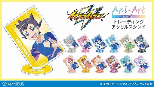 画像ギャラリー No.001のサムネイル画像 / 「イナズマイレブン」のアクリルスタンドとマグカップの受注がAMNIBUSで開始