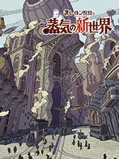 画像ギャラリー No.009のサムネイル画像 / 「イナズマイレブン 英雄たちのヴィクトリーロード」ら3作品を体験可能。レベルファイブ，東京ゲームショウ2023の出展情報が公開に