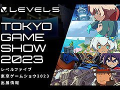 「イナズマイレブン 英雄たちのヴィクトリーロード」ら3作品を体験可能。レベルファイブ，東京ゲームショウ2023の出展情報が公開に