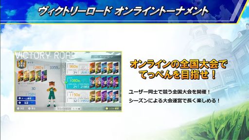 画像ギャラリー No.003のサムネイル画像 / ［TGS2023］「イナズマイレブン 英雄たちのヴィクトリーロード」ステージイベントをレポート。探索マップでは個性的なモブが待ち受けている