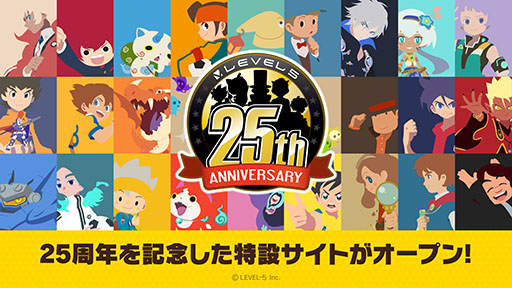 画像ギャラリー No.001のサムネイル画像 / レベルファイブは今日で創立25周年。特設サイトを公開し，記念イラストによる壁紙の無料配布実施中