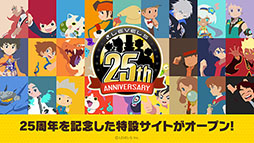 画像ギャラリー No.005のサムネイル画像 / レベルファイブは今日で創立25周年。特設サイトを公開し，記念イラストによる壁紙の無料配布実施中