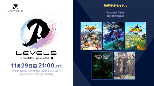 画像ギャラリー No.001のサムネイル画像 / レベルファイブのオンラインイベント「LEVEL5 VISION 2023 II」が本日21:00に配信。「レイトン教授」新作などの情報が解禁に