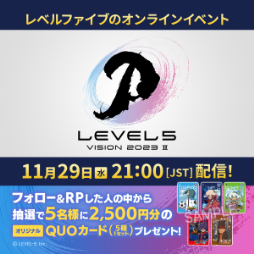 画像ギャラリー No.008のサムネイル画像 / レベルファイブのオンラインイベント「LEVEL5 VISION 2023 II」が本日21:00に配信。「レイトン教授」新作などの情報が解禁に