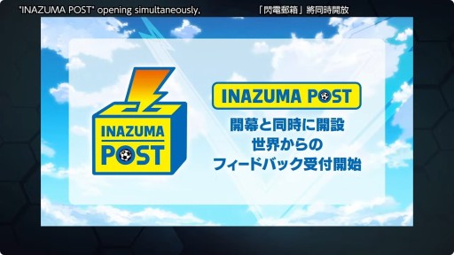 画像ギャラリー No.017のサムネイル画像 / 「イナズマイレブン 英雄たちのヴィクトリーロード」のβテストが2024年3月に開始。オンライン対戦やストーリーモードが先行プレイできる