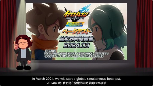 画像ギャラリー No.019のサムネイル画像 / 「イナズマイレブン 英雄たちのヴィクトリーロード」のβテストが2024年3月に開始。オンライン対戦やストーリーモードが先行プレイできる
