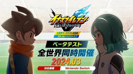 画像ギャラリー No.024のサムネイル画像 / 「イナズマイレブン 英雄たちのヴィクトリーロード」のβテストが2024年3月に開始。オンライン対戦やストーリーモードが先行プレイできる