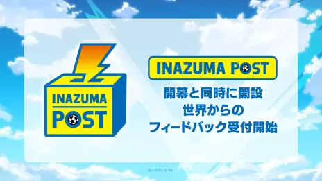画像ギャラリー No.025のサムネイル画像 / 「イナズマイレブン 英雄たちのヴィクトリーロード」のβテストが2024年3月に開始。オンライン対戦やストーリーモードが先行プレイできる