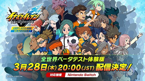 画像ギャラリー No.006のサムネイル画像 / 「イナズマイレブン 英雄たちのヴィクトリーロード」の全世界ベータテスト体験版が3月28日20：00に配信決定。参戦選手は48人