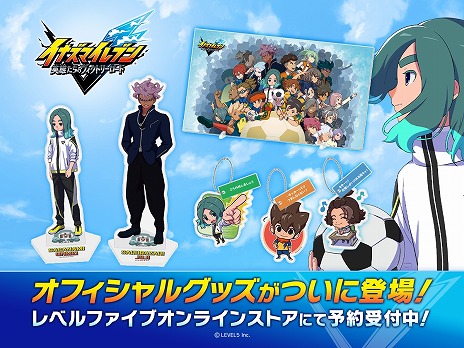 画像ギャラリー No.015のサムネイル画像 / 「イナズマイレブン 英雄たちのヴィクトリーロード」の体験版にストーリーモードを追加。新キャラクター「ベータ」が参戦