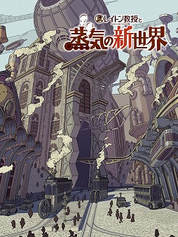 画像ギャラリー No.005のサムネイル画像 / レベルファイブのオンラインイベント「LEVEL5 VISION 2024 TO THE WORLD’S CHILDREN」9月24日に配信。レイトン最新作などを発表