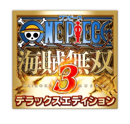画像ギャラリー No.001のサムネイル画像 / 「ワンピース 海賊無双3 デラックスエディション」,発売日にすぐ遊べるあらかじめDLの販売が開始