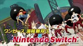 画像ギャラリー No.001のサムネイル画像 / 「ワンピース 海賊無双3 DX」，最新TVCMとDLC紹介動画を公開