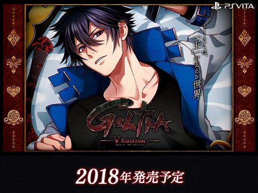 画像ギャラリー No.002のサムネイル画像 / BLアドベンチャーゲーム「GALTIA」のPS Vita版が発売決定。ティザーサイトも公開