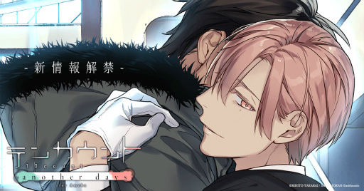 画像ギャラリー No.002のサムネイル画像 / アプリ「テンカウント」のキービジュアル＆ゲーム情報が公開に