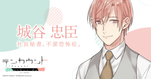 画像ギャラリー No.003のサムネイル画像 / アプリ「テンカウント」のキービジュアル＆ゲーム情報が公開に