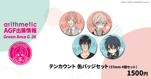 画像ギャラリー No.005のサムネイル画像 / アプリ「テンカウント」のキービジュアル＆ゲーム情報が公開に