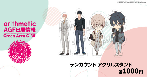 画像ギャラリー No.006のサムネイル画像 / アプリ「テンカウント」のキービジュアル＆ゲーム情報が公開に