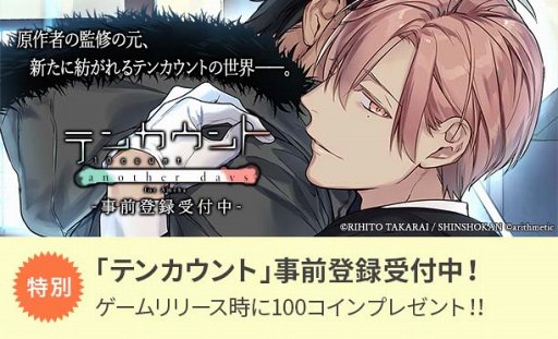 画像ギャラリー No.004のサムネイル画像 / ゲーム版「テンカウント another days for Ameba」，Amebaにて事前登録を開始