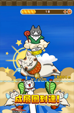 画像ギャラリー No.006のサムネイル画像 / のびる猫に猫缶を届けよう。スマホ向けタップゲーム「のび猫 成層圏」を紹介する「（ほぼ）日刊スマホゲーム通信」第1557回