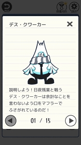 画像ギャラリー No.003のサムネイル画像 / 「THE 残業 - 脱出ゲーム」,予約トップ10にて事前登録がスタート