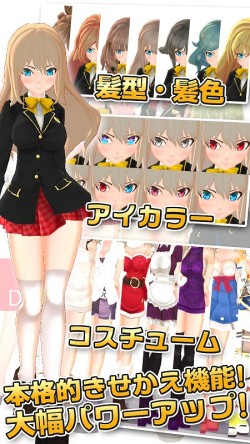 画像ギャラリー No.001のサムネイル画像 / 3DCG美少女を着せ替えできる「3D少女DX DreamPortrait」,Android版が配信開始