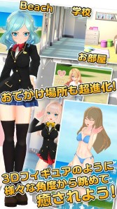 画像ギャラリー No.003のサムネイル画像 / 3DCG美少女を着せ替えできる「3D少女DX DreamPortrait」,Android版が配信開始