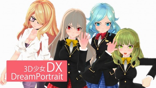 画像ギャラリー No.006のサムネイル画像 / 3DCG美少女を着せ替えできる「3D少女DX DreamPortrait」,Android版が配信開始