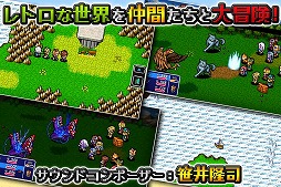 画像ギャラリー No.004のサムネイル画像 / KEMCOのドット絵RPG「アルバスティア戦記」がAndroid向けに11月配信