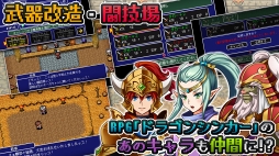 RPG アルバスティア戦記