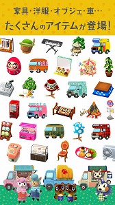 どうぶつの森 ポケットキャンプ