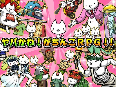 画像ギャラリー No.006のサムネイル画像 / イグニッション・エムのスマホ向けアプリ「ぼくとネコ」,事前登録受付を開始。ファンタジーとネコをフィーチャーした“ヤバかわ!がちんこRPG!”