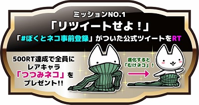 画像ギャラリー No.007のサムネイル画像 / イグニッション・エムのスマホ向けアプリ「ぼくとネコ」,事前登録受付を開始。ファンタジーとネコをフィーチャーした“ヤバかわ!がちんこRPG!”