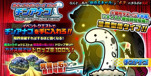 画像ギャラリー No.001のサムネイル画像 / 「ぼくとネコ」が「チンアナゴ」とのコラボイベントを開始