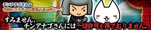 画像ギャラリー No.002のサムネイル画像 / 「ぼくとネコ」が「チンアナゴ」とのコラボイベントを開始