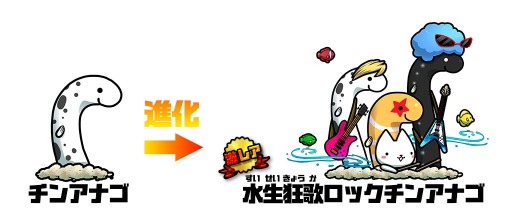画像ギャラリー No.003のサムネイル画像 / 「ぼくとネコ」が「チンアナゴ」とのコラボイベントを開始